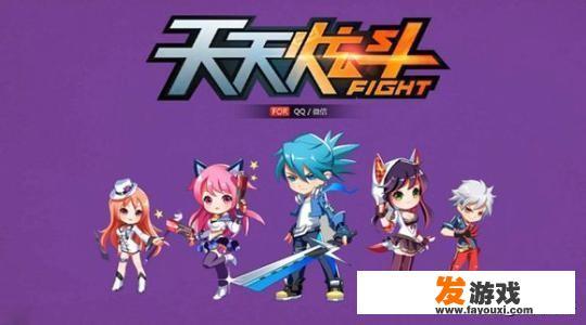 《天天炫斗》游戏无法进入，如何解决？
