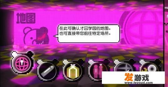 弹丸论破v3怎么存档