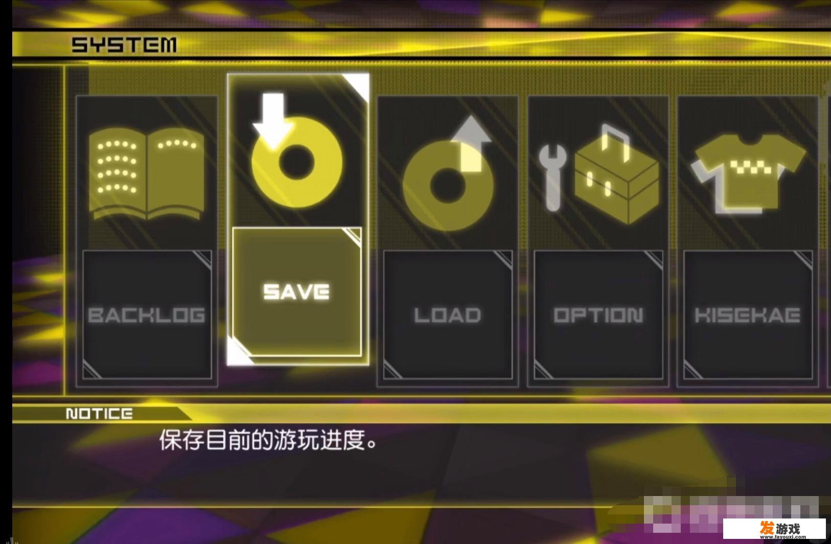 弹丸论破v3怎么存档