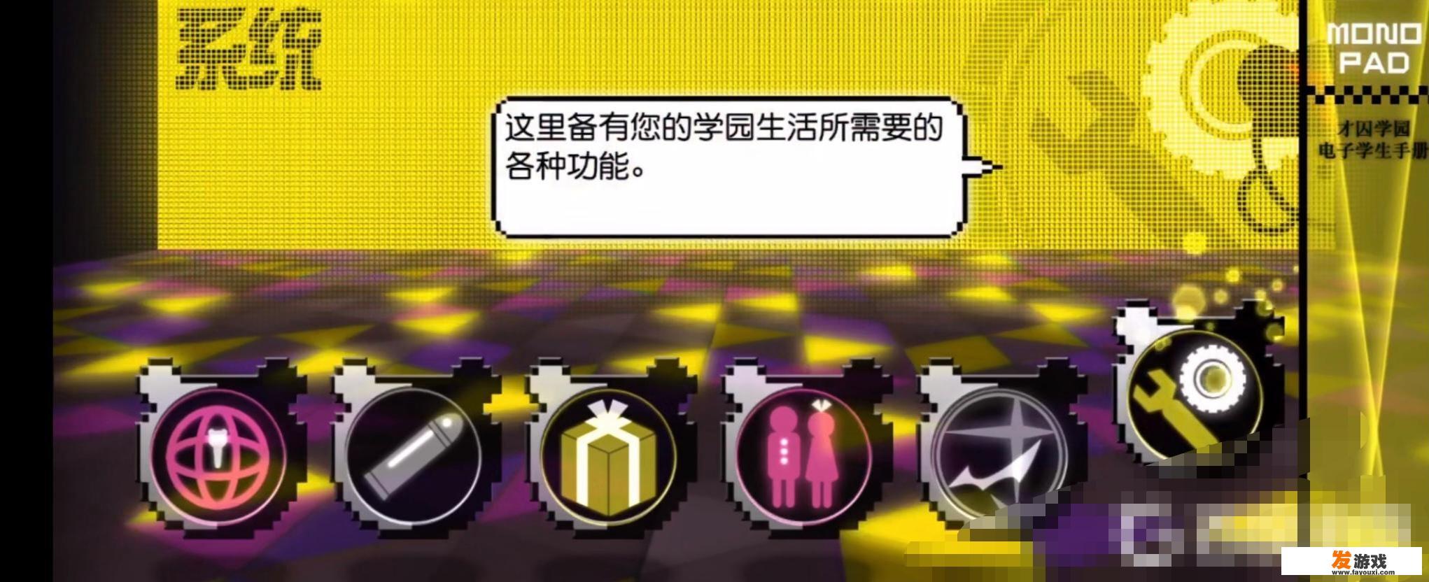 弹丸论破v3怎么存档