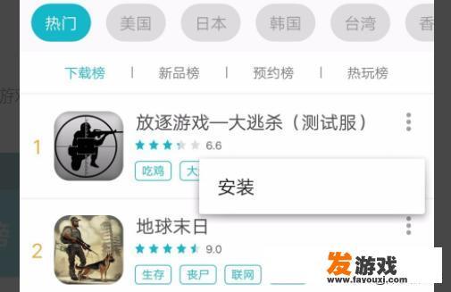 手机版吃鸡游戏怎么下载