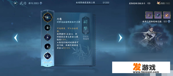 逆水寒手游偷钱技能怎么获得
