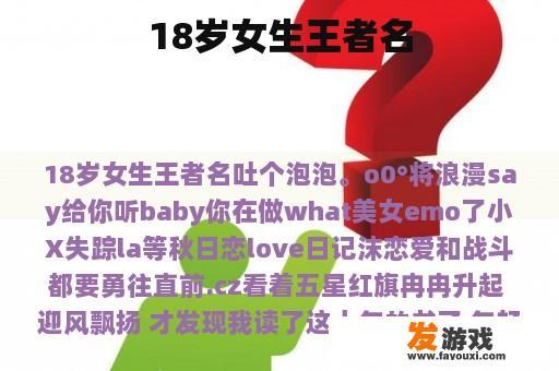 青春与游戏的交织