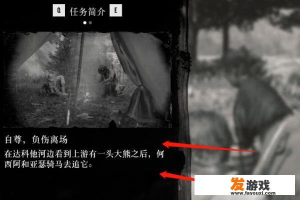 荒野大镖客2PC版鹰眼模式键位，找猎物踪迹方法