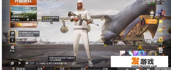 和平精英里如何通过游戏好友找到对方微信号