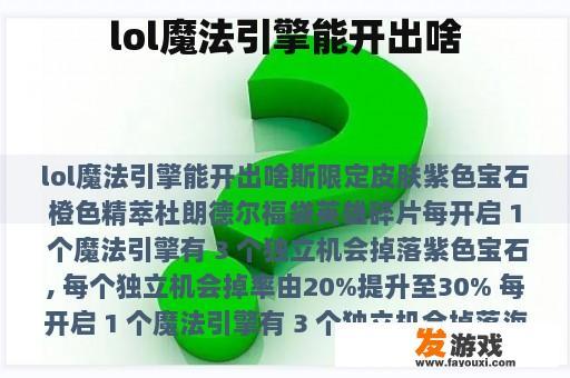 限定皮肤宝箱