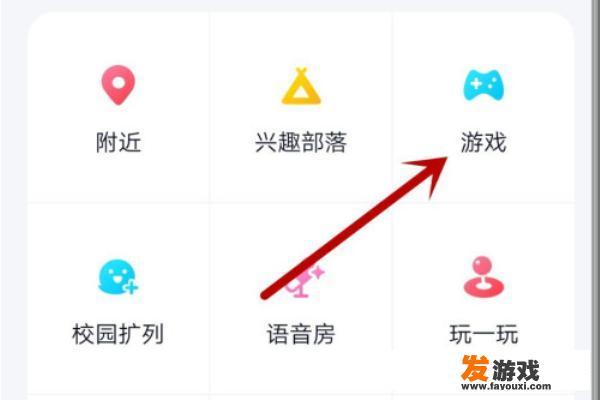 QQ怎么下载游戏