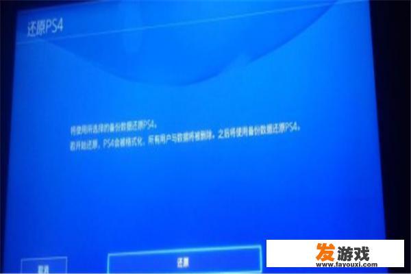 ps4怎么删账号