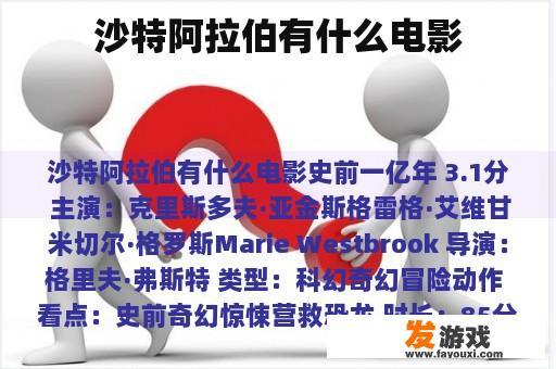 沙特阿拉伯有什么电影