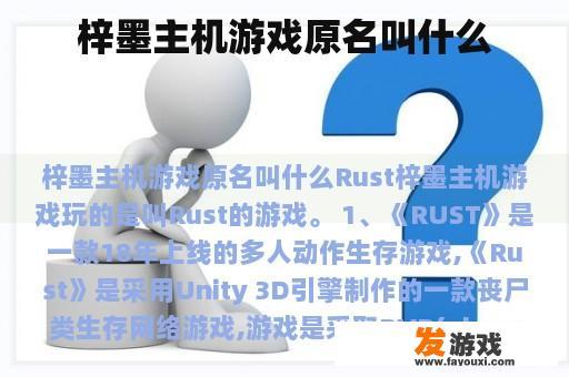 体验《Rust》游戏，感受丧尸生存的刺激与挑战