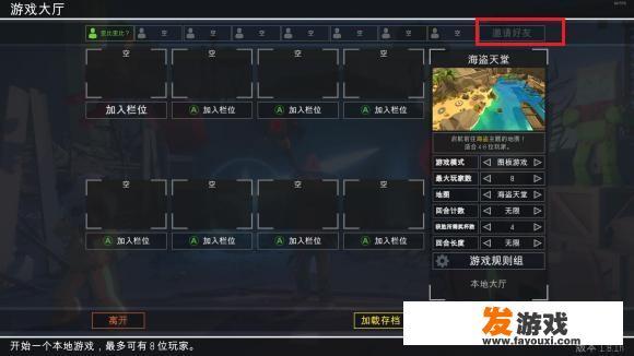 揍击派对：团队合作与竞技的乐趣