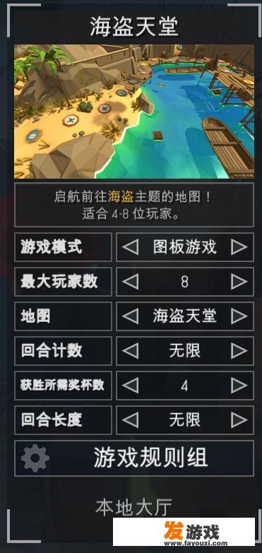 揍击派对：团队合作与竞技的乐趣