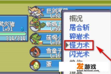 漆黑的魅影炎帝怎么抓