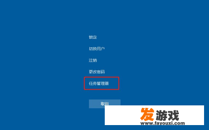 游戏卡住了怎么强制退出