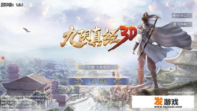 武侠风格游戏的3D网游最好的是哪个
