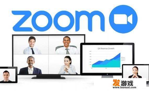 Zoom现在状况如何