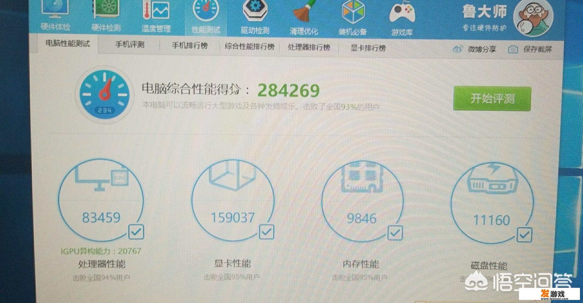 电脑玩吃鸡会卡应该换什么硬件