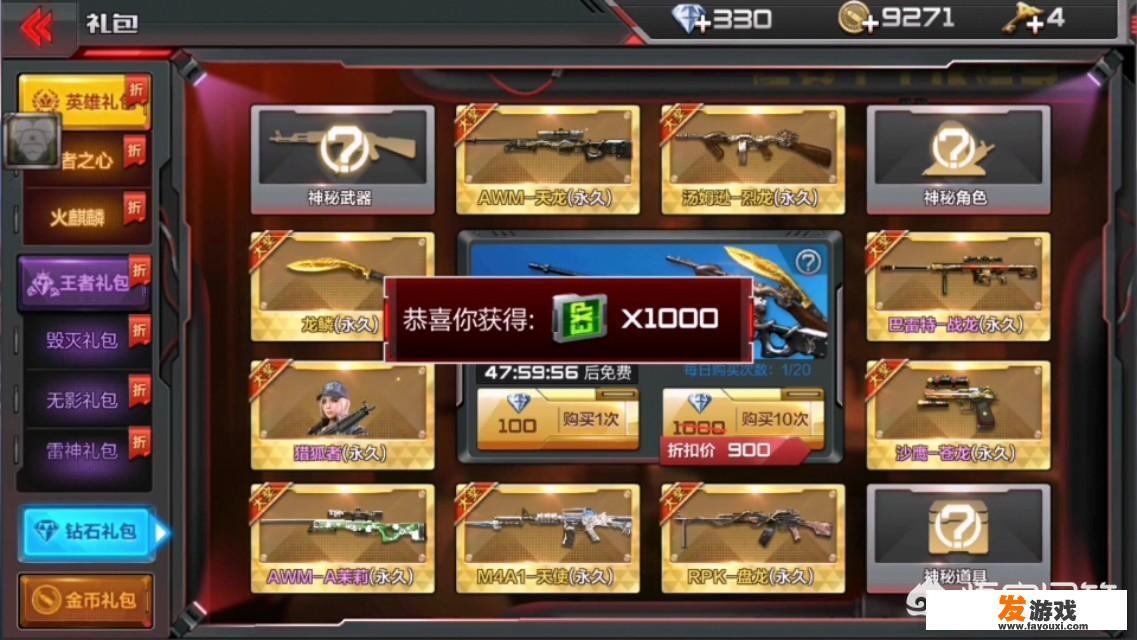 Cf手游怎么查到自己充了多少钱