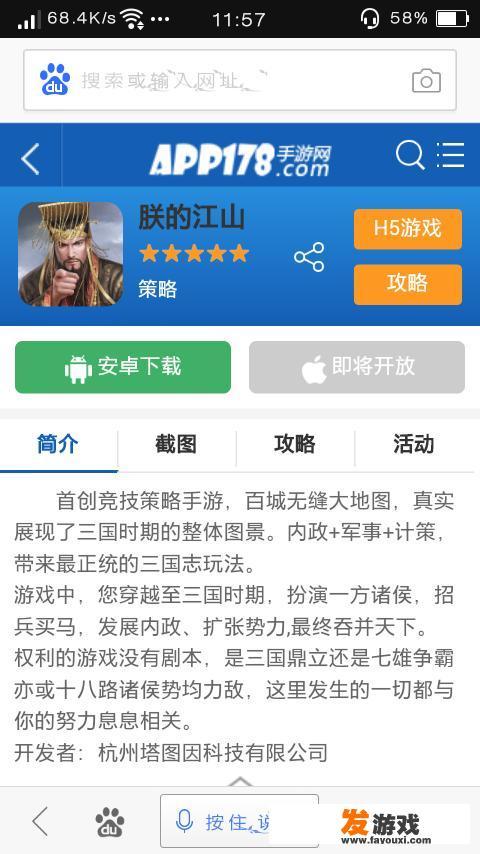 有哪些三国题材的单机版手游