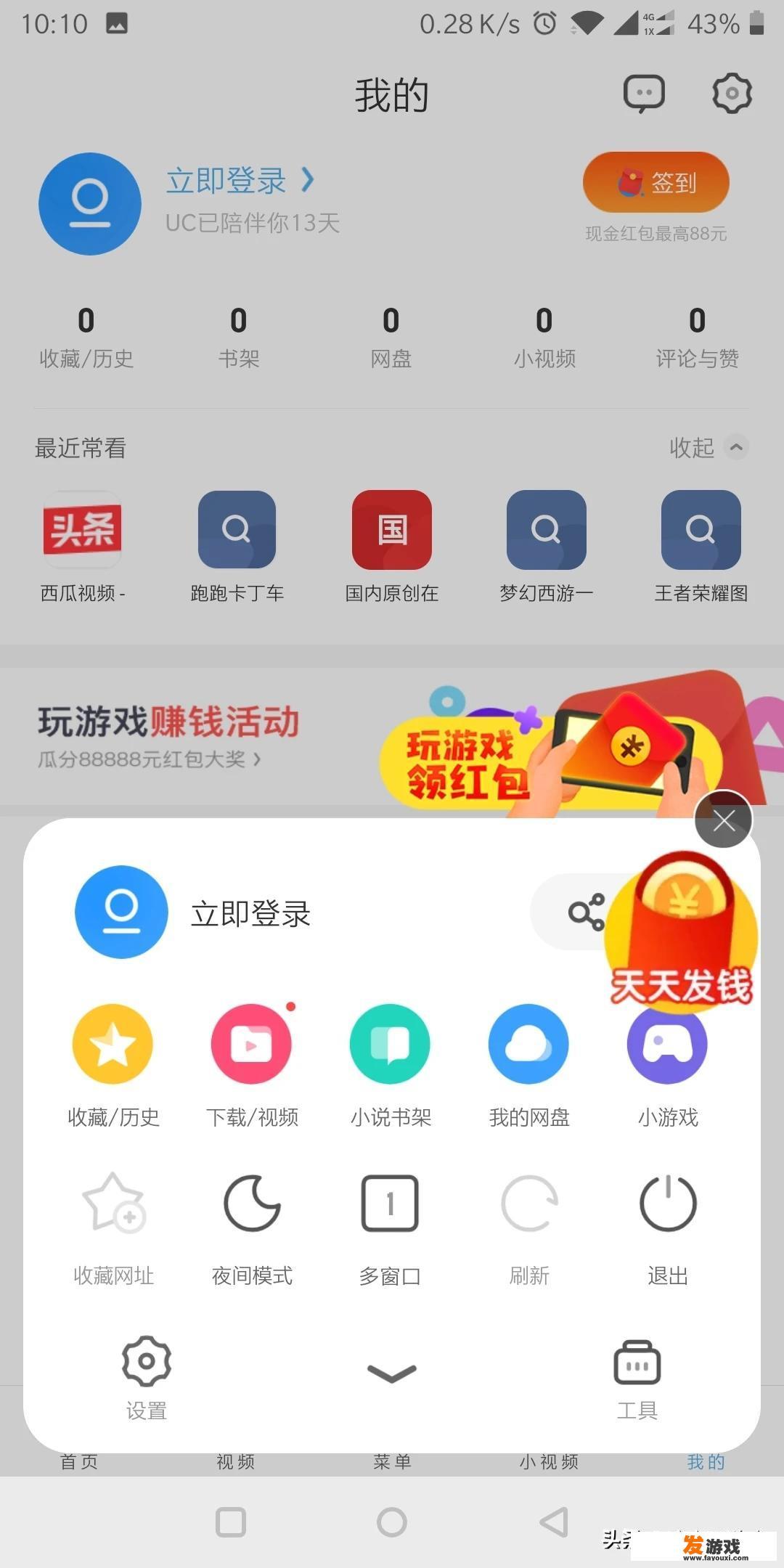 请问手机怎么玩电脑网页游戏