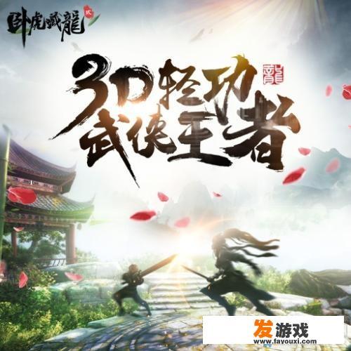 手机版角色扮演的网游有什么推荐吗