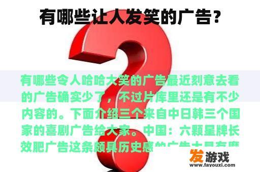 那些幽默广告的精彩瞬间