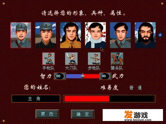 有哪些爱国的游戏