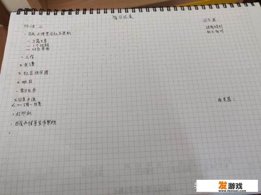 一玩游戏就停不下来，太浪费时间了，能分享下怎么戒掉游戏的经验吗