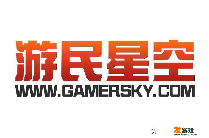 游民星空和游侠网哪个好