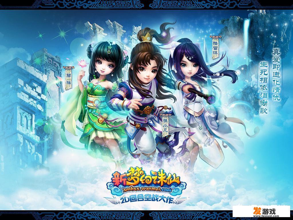 除了《梦幻西游》，现在有什么好玩的回合制手游吗