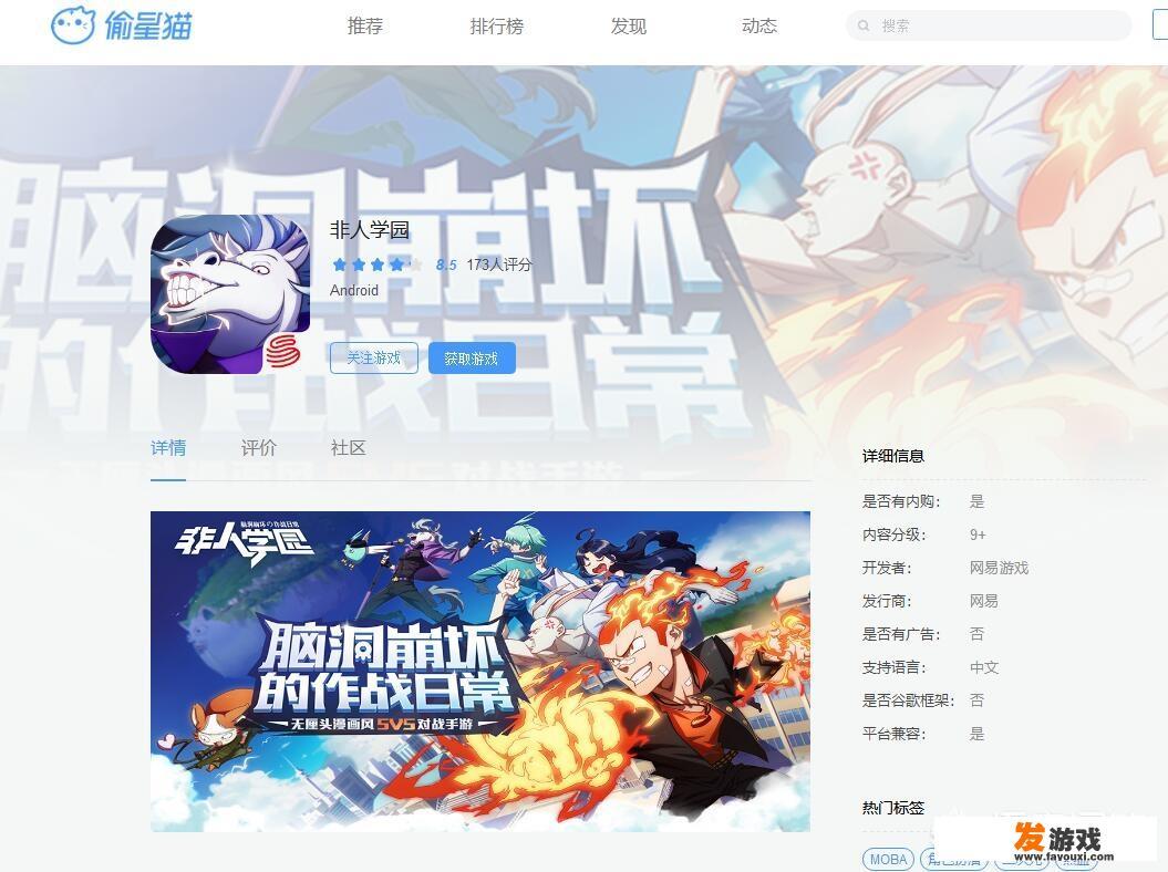 有什么好玩的竞技游戏推荐一下