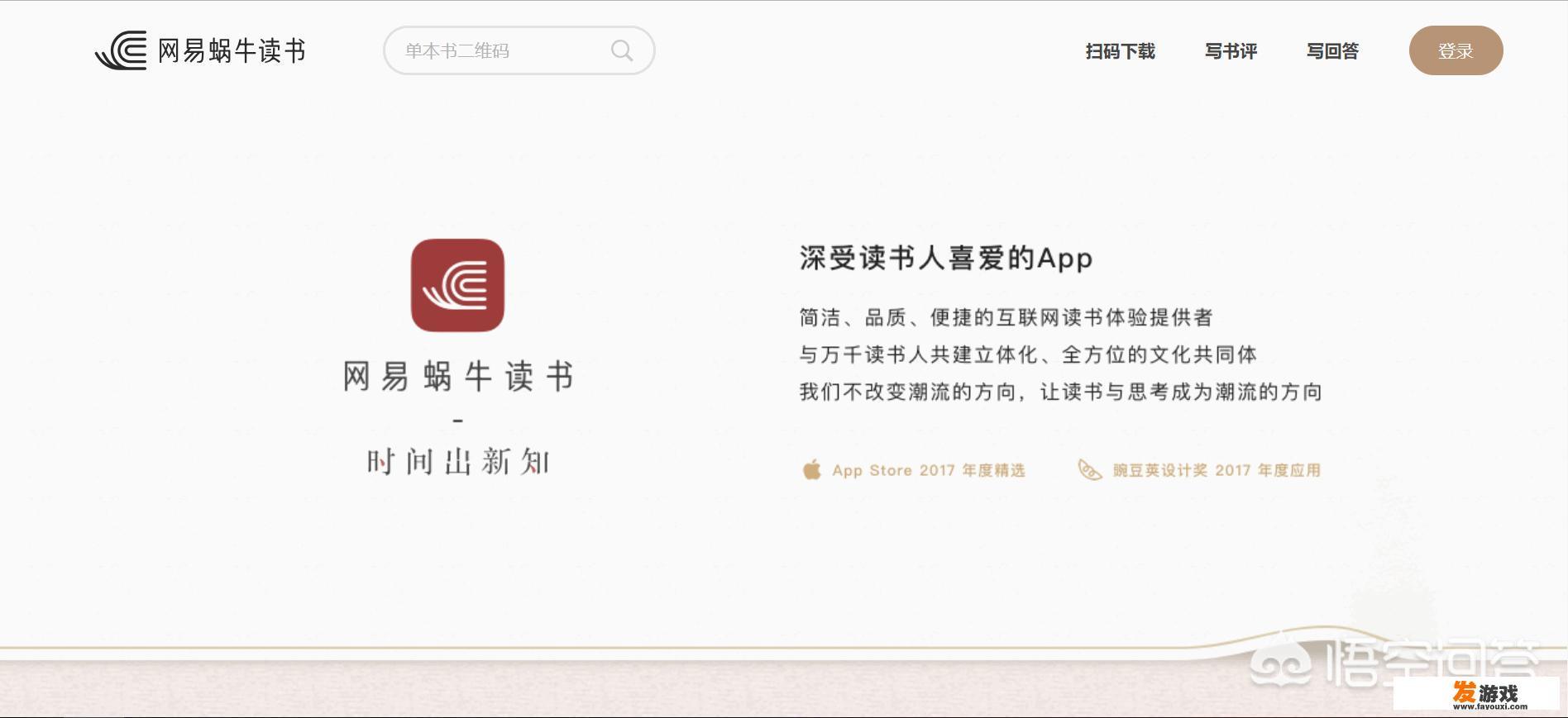 什么是app？有哪些app值得推荐