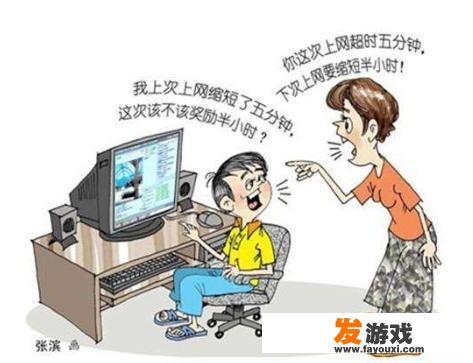 小学生沉迷网络游戏怎么办