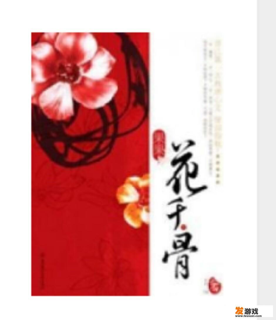 有没有很虐的小说可以推荐