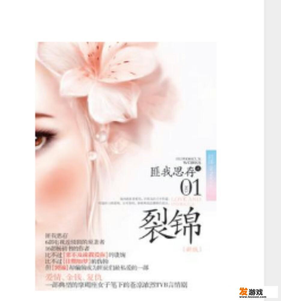 有没有很虐的小说可以推荐