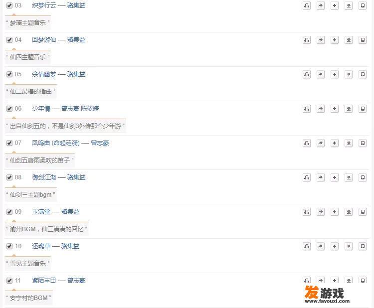 有哪些游戏的BGM非常棒
