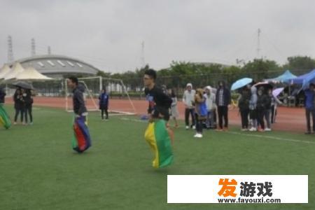 新颖的趣味运动会项目