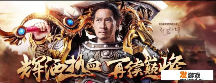 如何看待甄子丹，吴孟达，张家辉，陈小春，古天乐等明星代言各种游戏广告