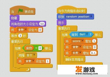 scratch 2.0怎么制作，简单版的贪吃蛇游戏呢