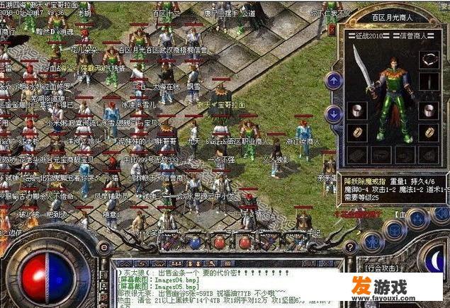 热血传奇：这款游戏到现在为何仍旧有那么多玩家在玩呢