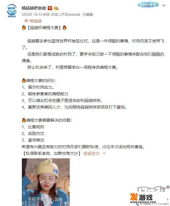 杨超越粉丝太硬核，特地为她做了款游戏《超越传说》并且要登陆steam，你怎么看