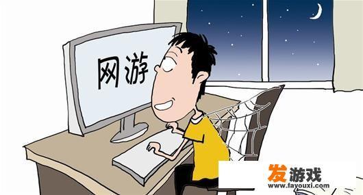 网络游戏应不应该禁止，对孩子影响多大