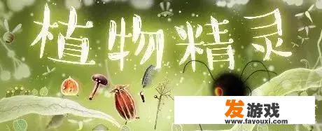 有什么好玩的画面精美的小游戏推荐