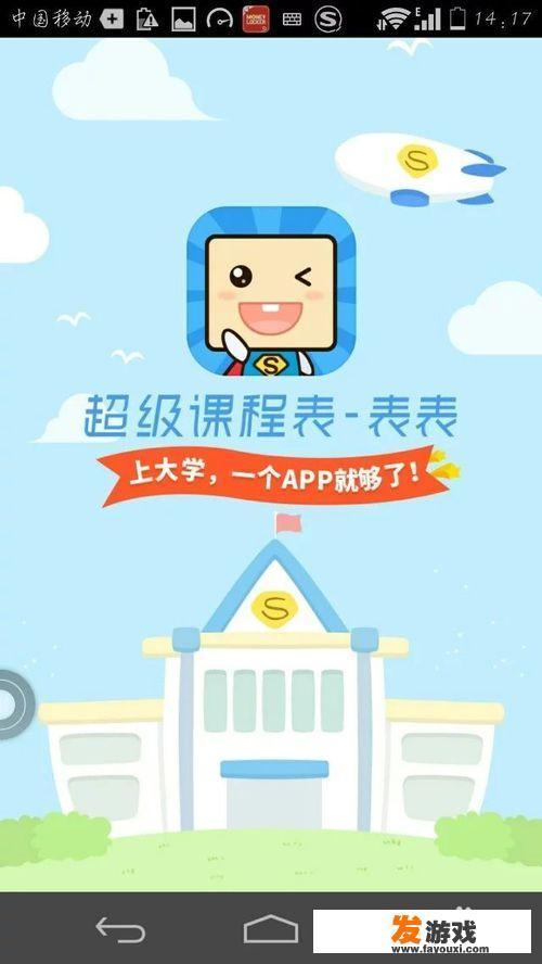大学生手机里一般有什么APP