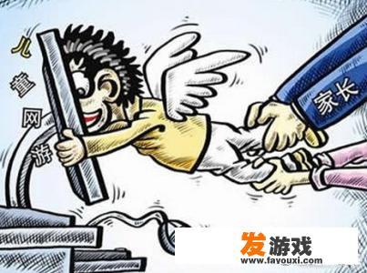 哪些办法可以防止青少年沉迷网络游戏