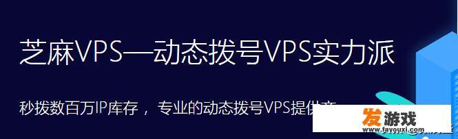 动态IP可以做VPS服务器吗