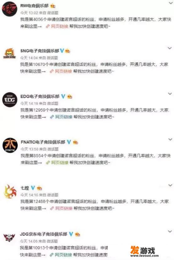如何看待这次引起热议的电竞比赛诺言事件