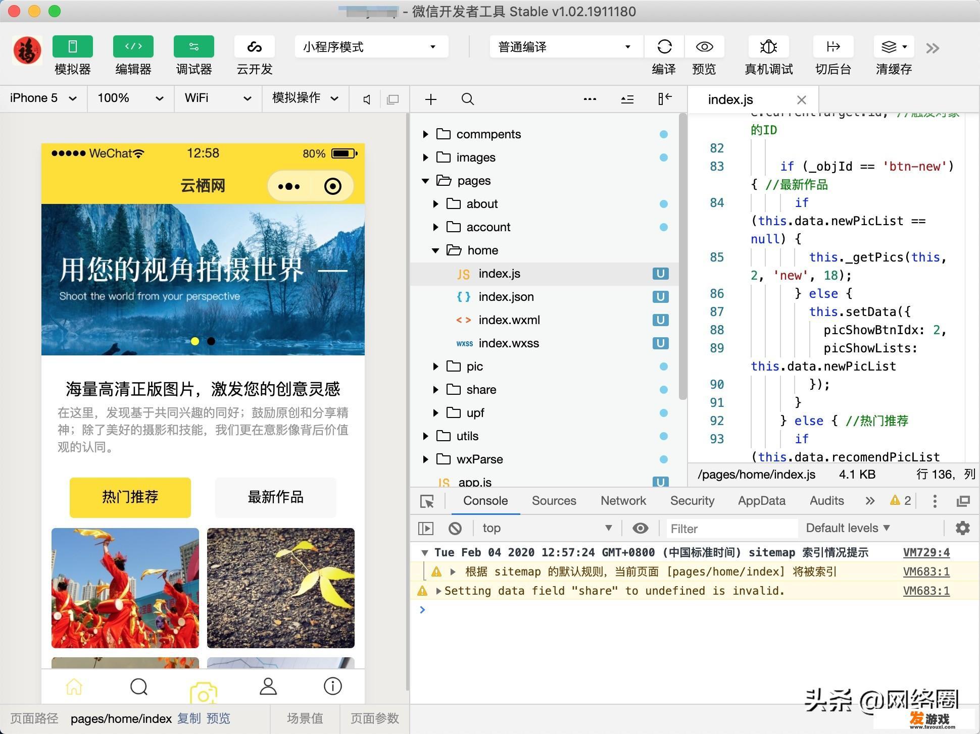 小程序怎么做