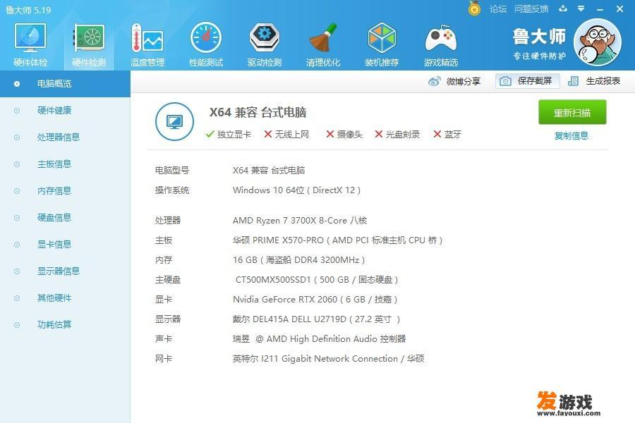 组装机主要玩游戏用安win7还是win10理由为何？组装过程有什么注意事项