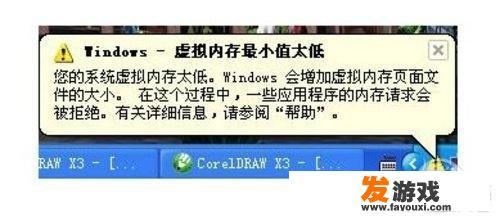 玩《战地之王》游戏有时候会提示虚拟内存不足，是不是跟内存条有关系